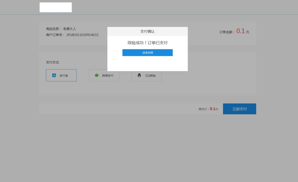 图片[4]-ThinkPHP支付系统易支付去后台验证版本-支持代理系统-天之道创业网