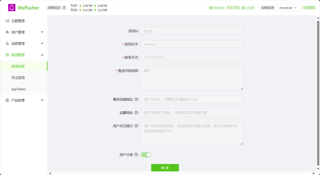 一键免费部署挪车二维码，Cloudflare Workers搭建挪车页面-天之道创业网