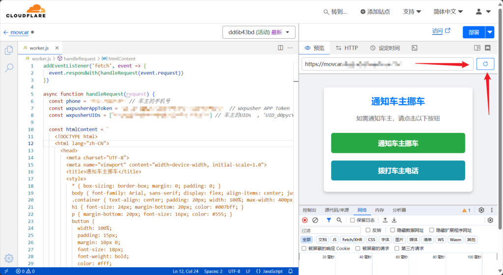 图片[7]-一键免费部署挪车二维码，Cloudflare Workers搭建挪车页面-天之道创业网