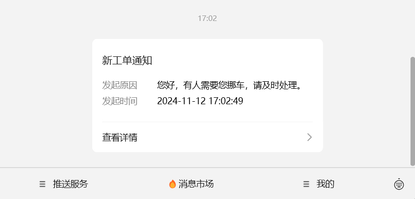 图片[9]-一键免费部署挪车二维码，Cloudflare Workers搭建挪车页面-天之道创业网