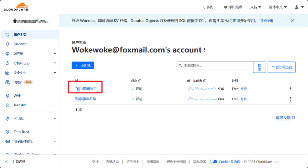 图片[10]-一键免费部署挪车二维码，Cloudflare Workers搭建挪车页面-天之道创业网