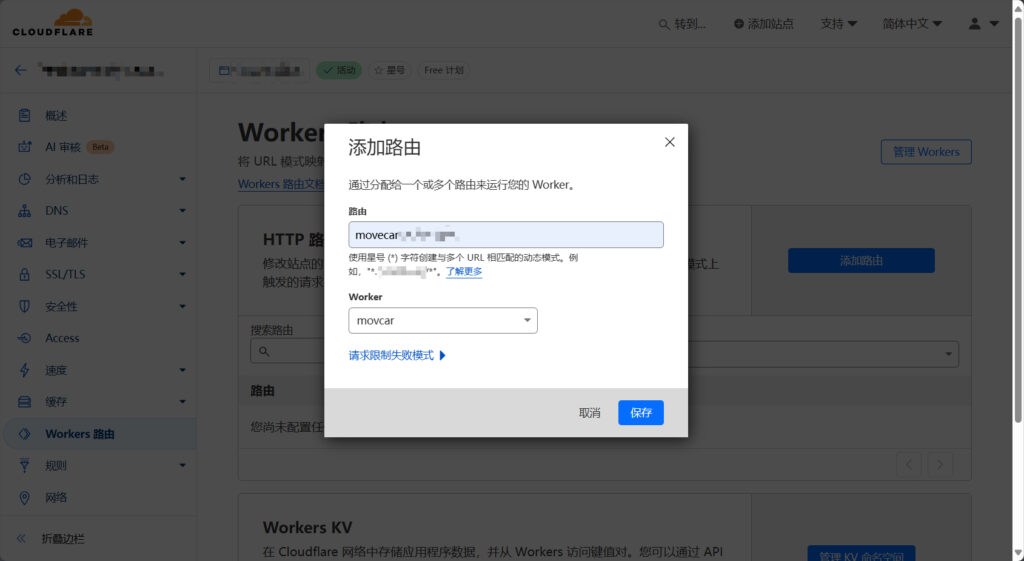 图片[13]-一键免费部署挪车二维码，Cloudflare Workers搭建挪车页面-天之道创业网