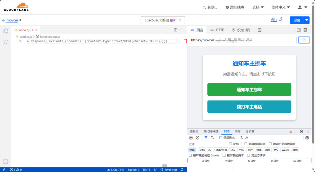图片[16]-一键免费部署挪车二维码，Cloudflare Workers搭建挪车页面-天之道创业网