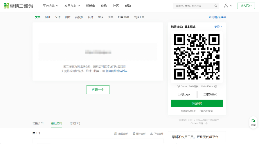 图片[17]-一键免费部署挪车二维码，Cloudflare Workers搭建挪车页面-天之道创业网