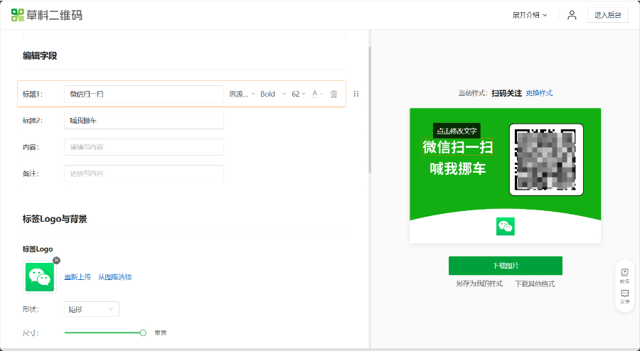 图片[18]-一键免费部署挪车二维码，Cloudflare Workers搭建挪车页面-天之道创业网
