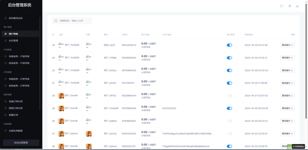 图片[4]-小利特惠源码/生活缴费/电话费/油卡燃气/等充值业务类源码附带承兑系统-天之道创业网