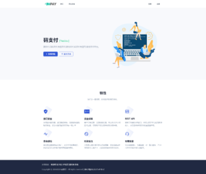 新款thinkphp框架开发的码支付mpay源码 个人收款开源 对接微信赞赏码收款码 支付宝易支付源码-天之道创业网