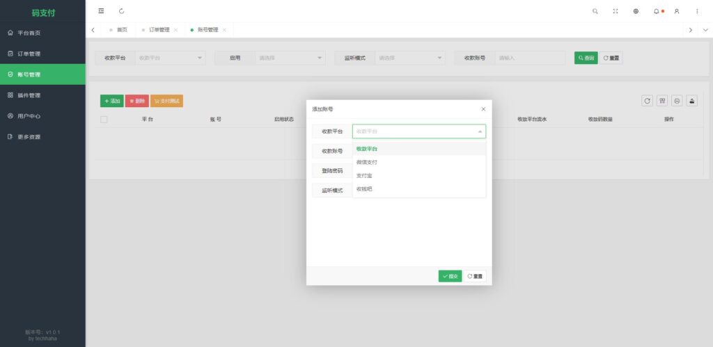 图片[2]-新款thinkphp框架开发的码支付mpay源码 个人收款开源 对接微信赞赏码收款码 支付宝易支付源码-天之道创业网