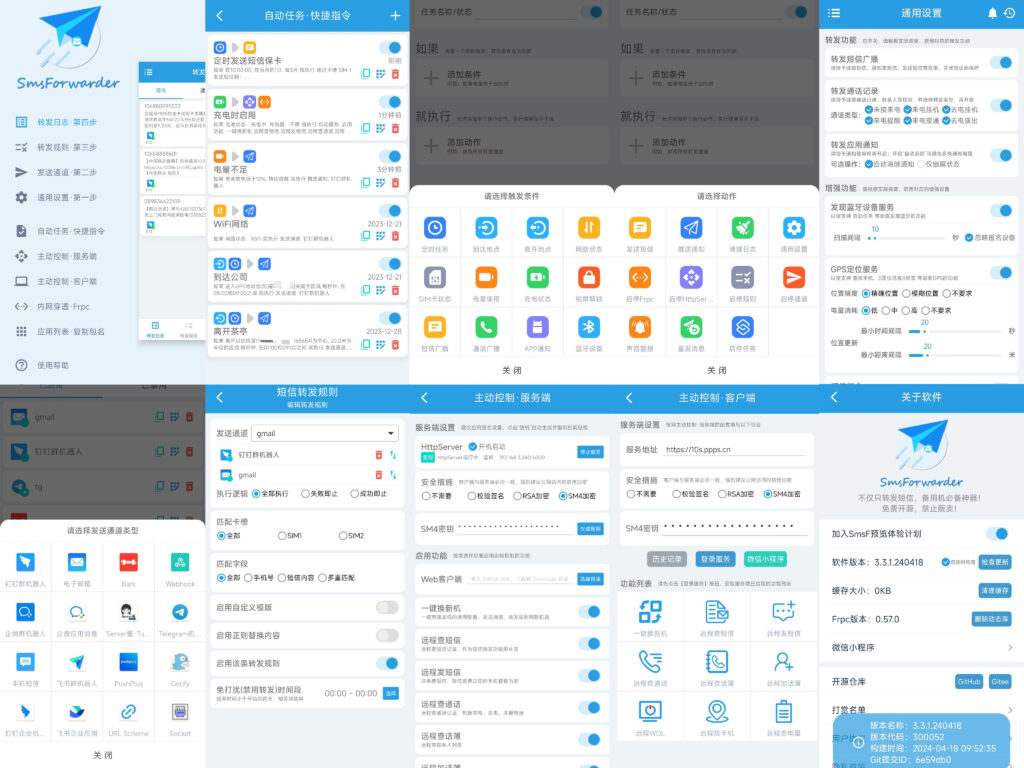 监控Android手机短信、来电、APP通知-短信转发器-天之道创业网