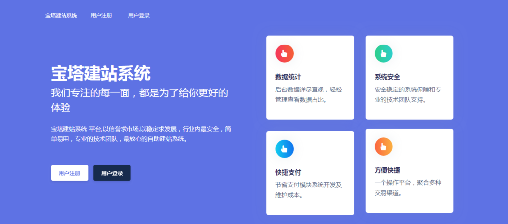 最新Jn建站系统2.0附视频安装教程-天之道创业网
