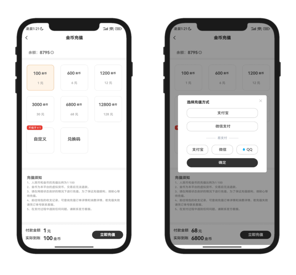 图片[3]-2025 新版唯美社区 StarFree 源码可打包 APP、支持易支付-天之道创业网