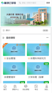 【全开源】在线学习考试系统 v2.4-天之道创业网