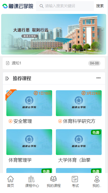【全开源】在线学习考试系统 v2.4-天之道创业网