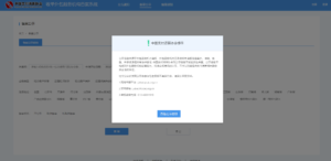 聚合支付技术服务备案：你的公司需要吗？-天之道创业网