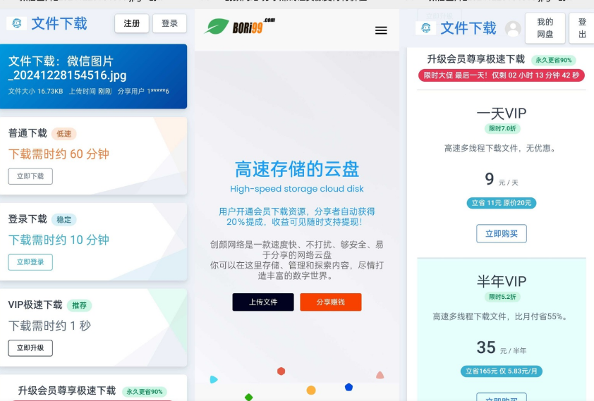 【亲测】运营版闪客储存某客同款系统源码-天之道创业网