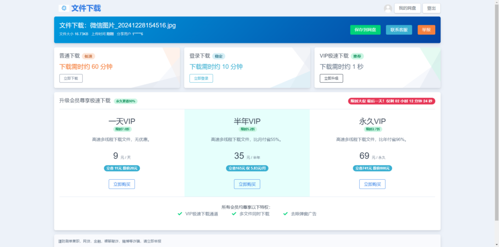 图片[2]-【亲测】运营版闪客储存某客同款系统源码-天之道创业网