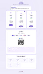 【亲测推荐】全支付平台赞助页面HTML单页-天之道创业网