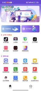 【安卓软件】灵动魔方1.32-音查权重、AI绘图、文生视频、老赖查询、骚扰电话查询 -天之道创业网