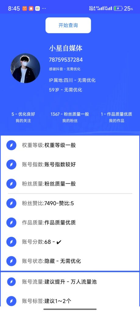 图片[2]-【安卓软件】灵动魔方1.32-音查权重、AI绘图、文生视频、老赖查询、骚扰电话查询 -天之道创业网