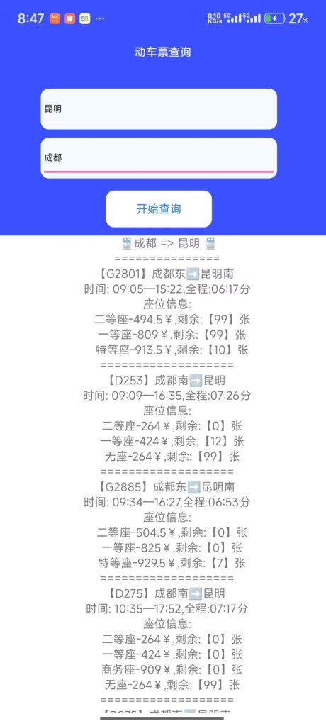图片[3]-【安卓软件】灵动魔方1.32-音查权重、AI绘图、文生视频、老赖查询、骚扰电话查询 -天之道创业网