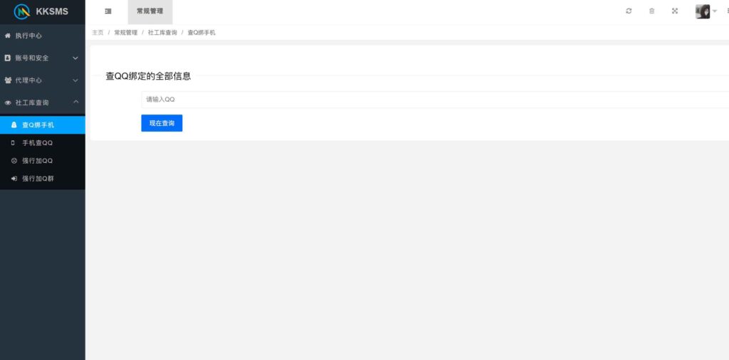 图片[2]-【亲测源码】 短信测压 SMS 带qq:查绑源码-天之道创业网