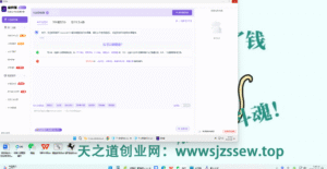 【亲测工具】易剪媒 v1.2.1 闪亮登场-天之道创业网