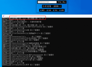 一款超有趣的开源直播间弹幕语音播放软件-天之道创业网