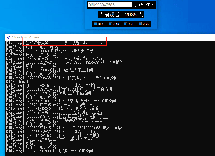 一款超有趣的开源直播间弹幕语音播放软件-天之道创业网