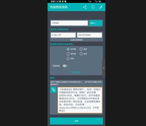 【亲测可用】伪造短信消息v5.3，抖音火热的短视频内容-天之道创业网