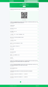 微信群导航源码｜精准获客神器-天之道创业网