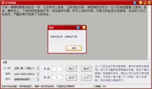 文字转语音软件抖音热门网红声音-天之道创业网