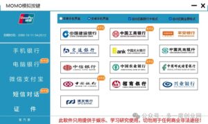 网银微信支付宝_手机短信 截图生成器破姐版-天之道创业网