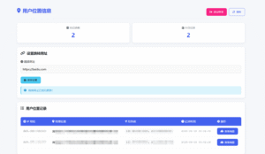 【亲测源码】网页版手机ip定位系统源码-天之道创业网